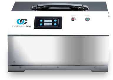 オゾンクラスター1400